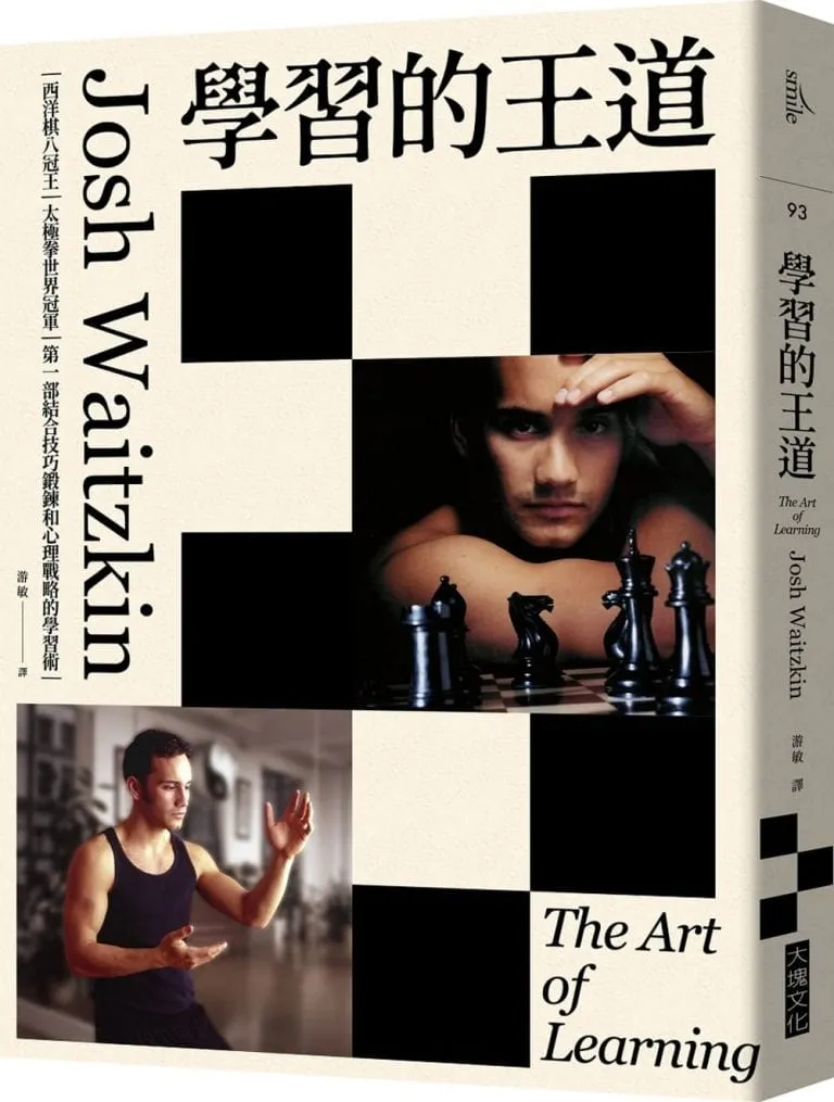 picture 學習方法論