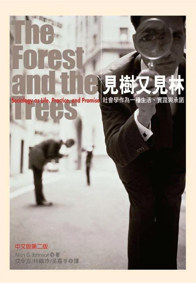 picture 見樹又見林