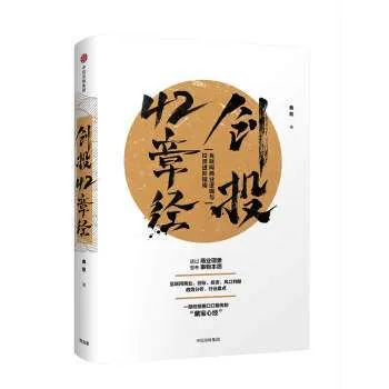 picture 42 章經