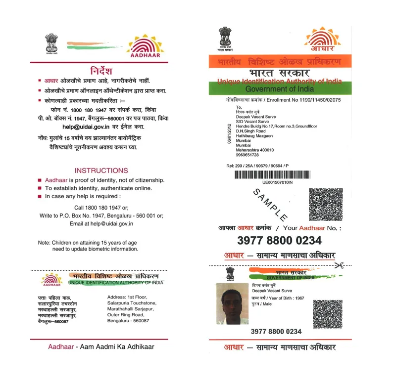 Paper version of Aadhaar Number